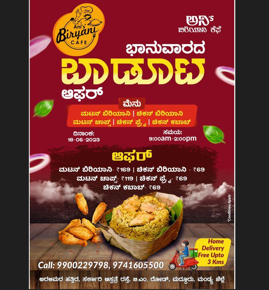 ANI'S Briyani Cafe menu