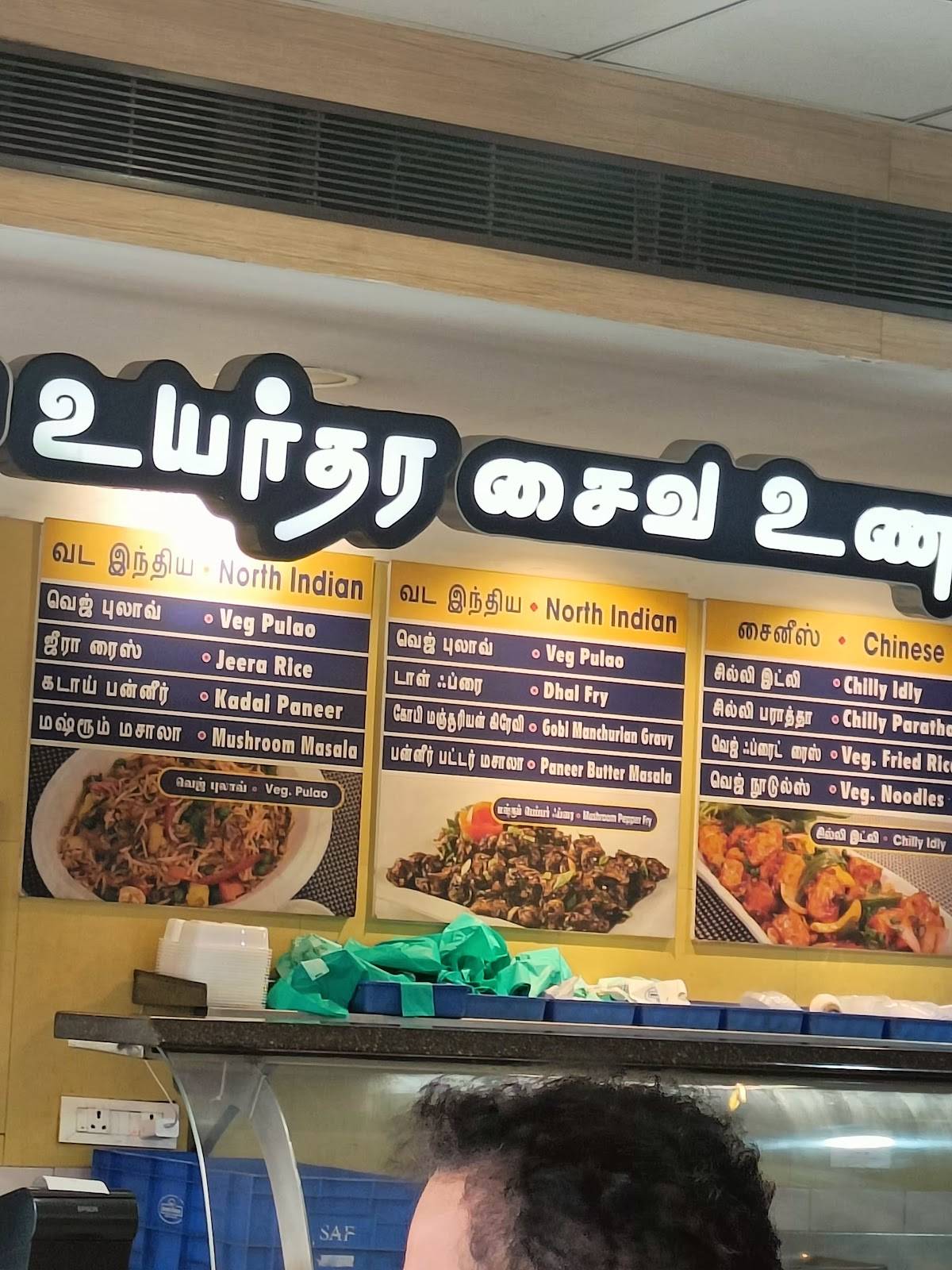 Adyar Ananda Bhavan - A2B menu