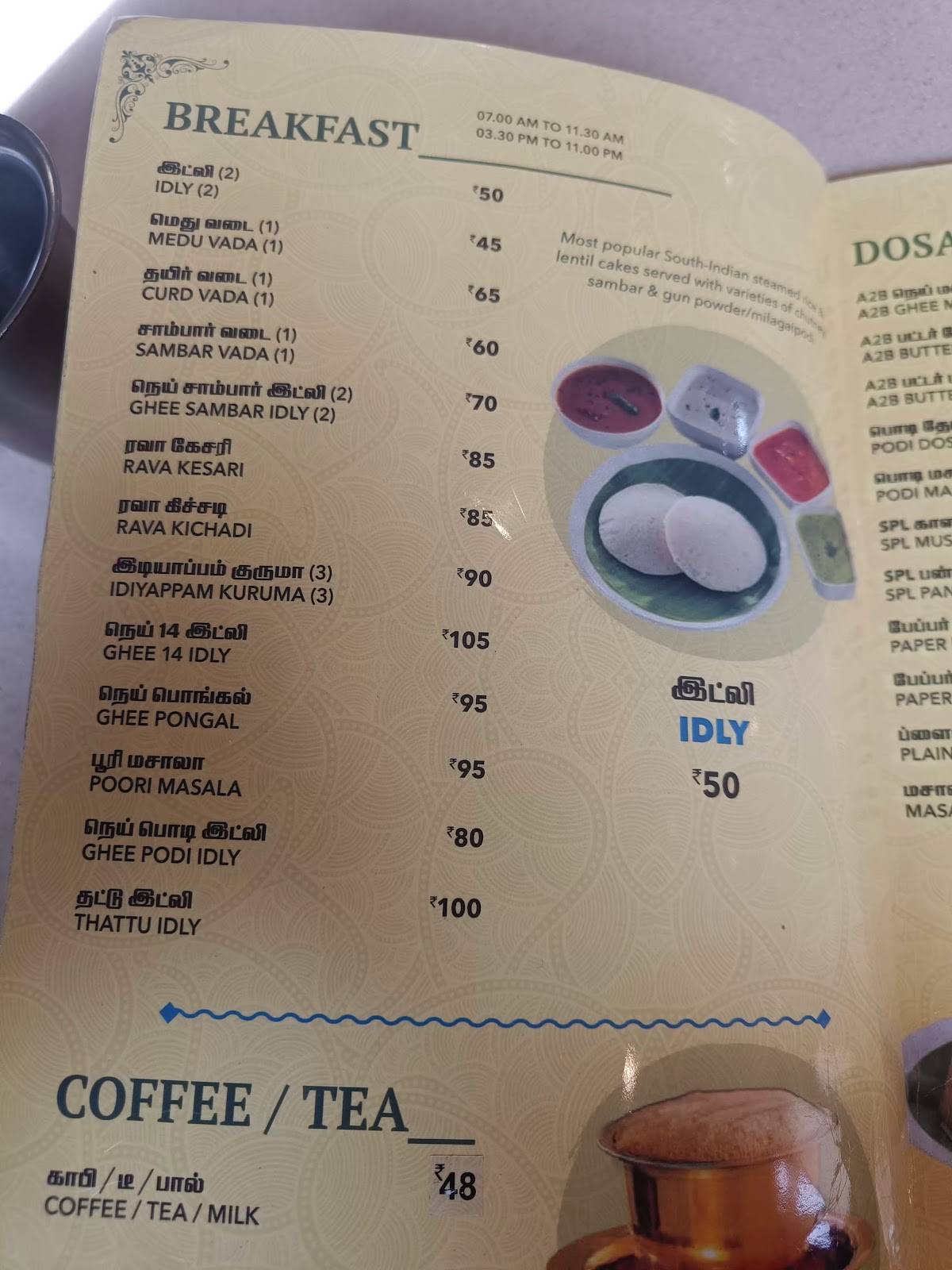 Adyar Ananda Bhavan - A2B menu