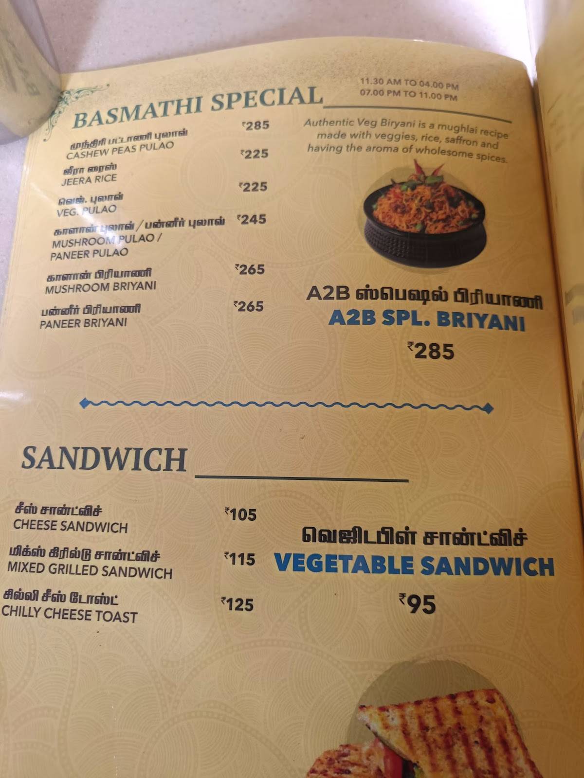 Adyar Ananda Bhavan - A2B menu