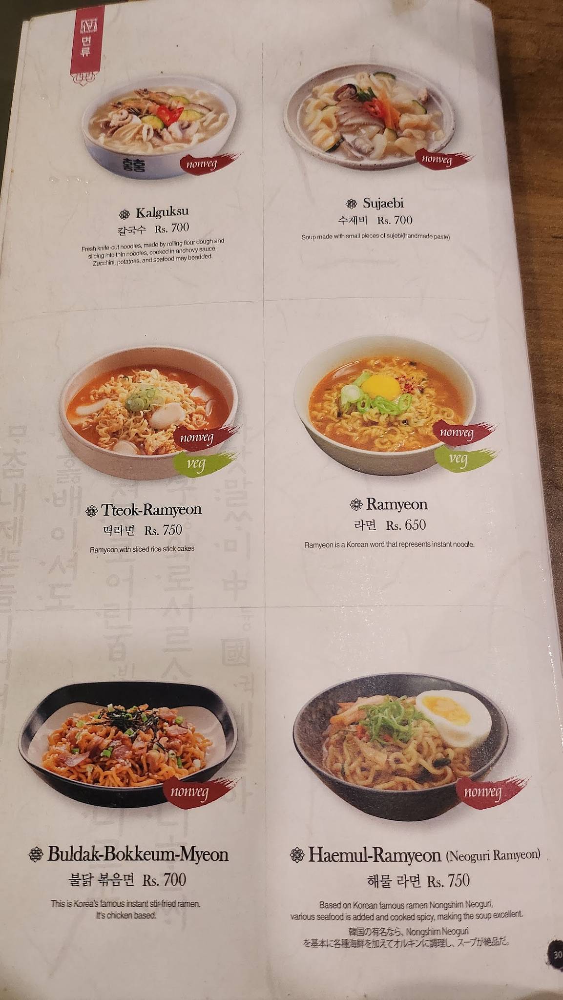 Aeseo Korean Restaurant menu