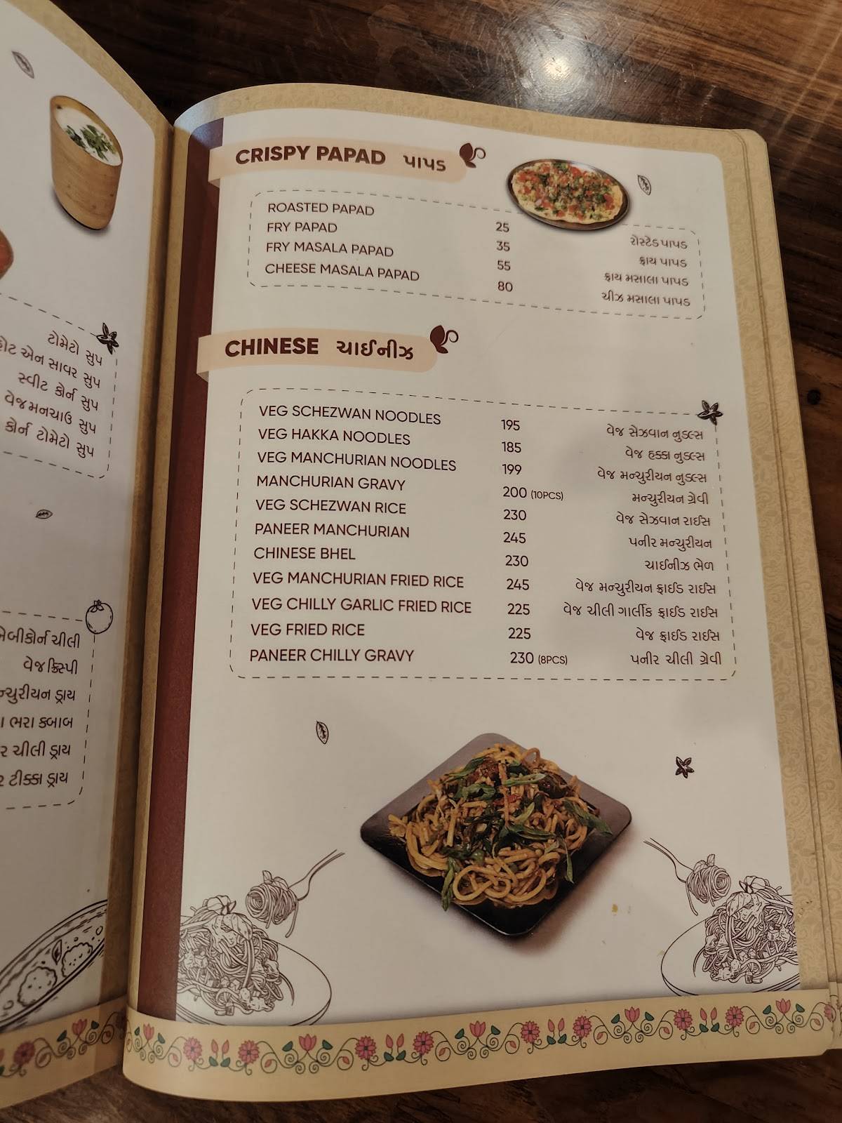 Jay Ambe Kathiyawadi Dhaba Restaurant menu