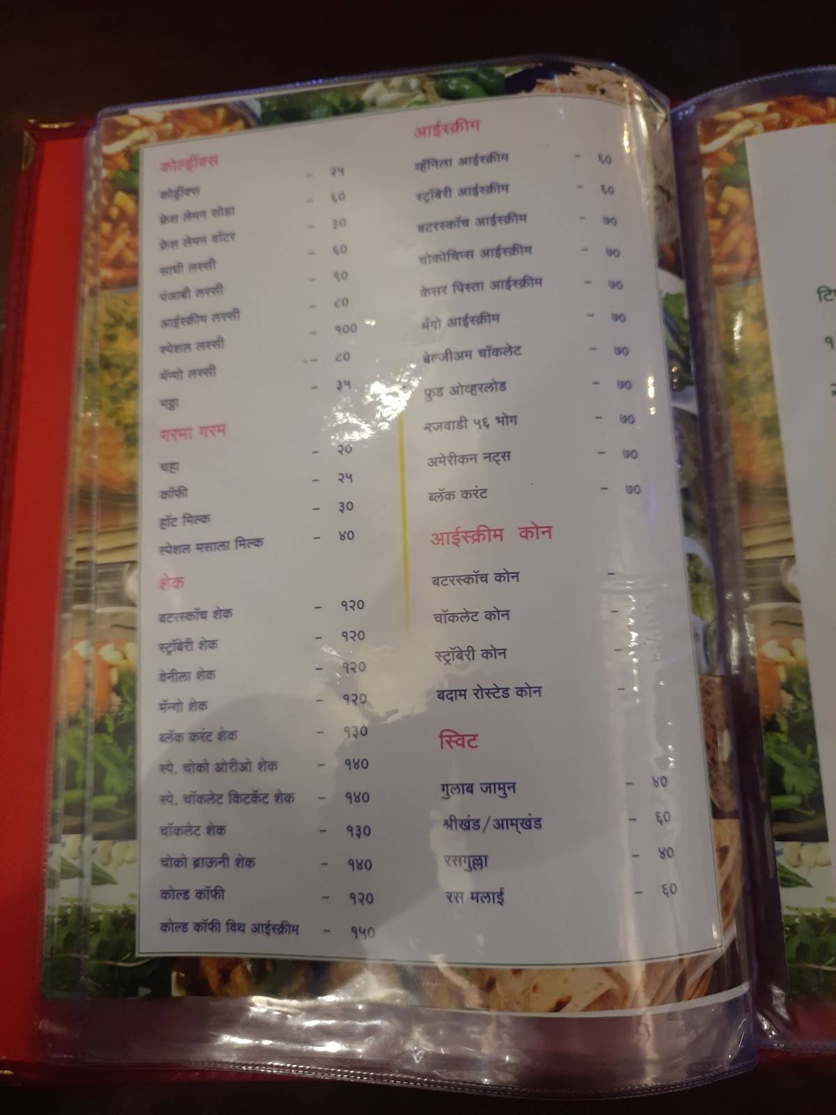 Pariwar Garden Restaurant menu