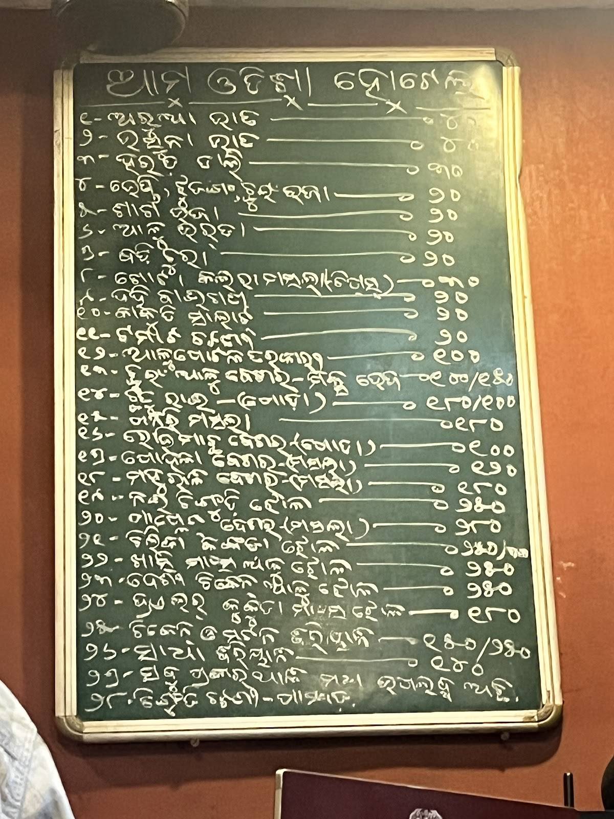 Ama Odisha Hotel menu