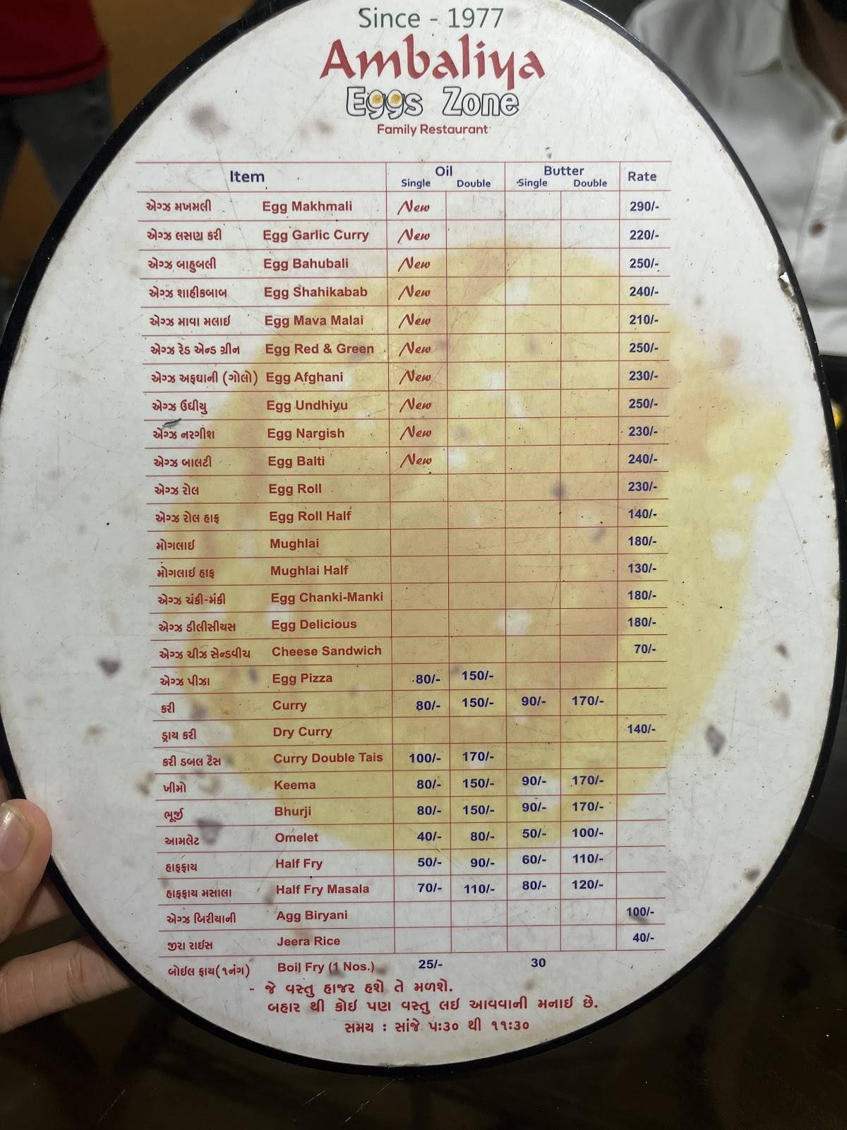 Ambaliya Egg Zone menu