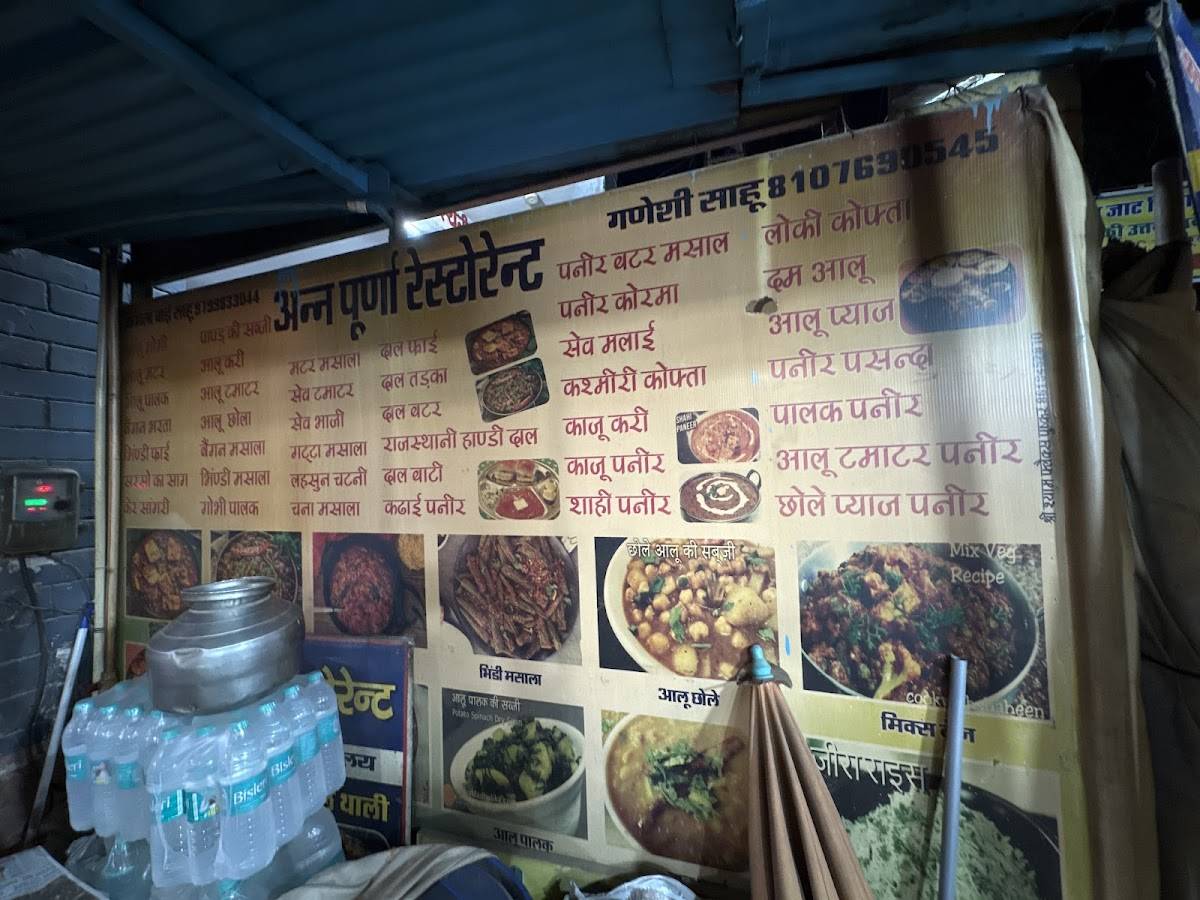 Annapurna Restaurant menu
