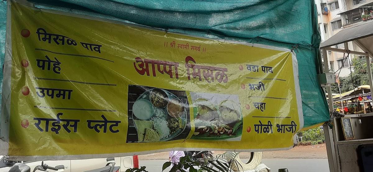 Menu at Appa Misal Hemant Caterers, Pune