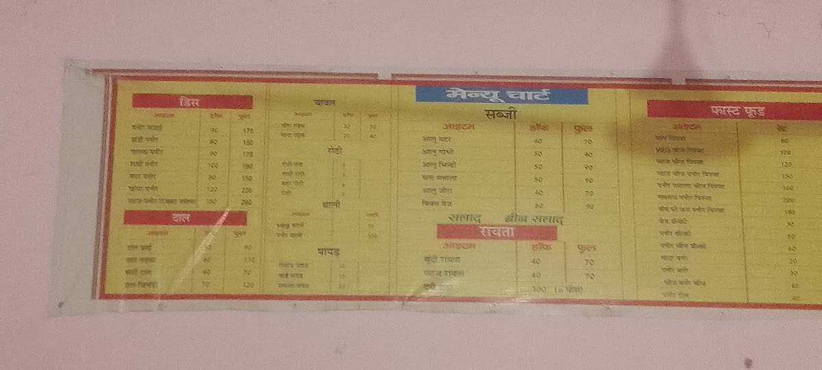 Ashu chinese fast food and bhojnalay menu