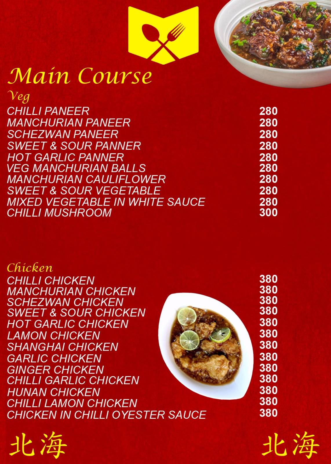 BLU ORCHID menu
