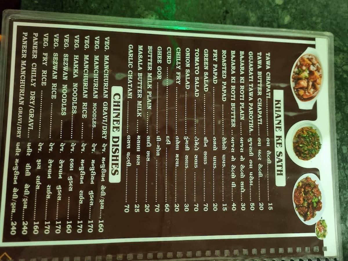 Bamaniya Restaurant menu