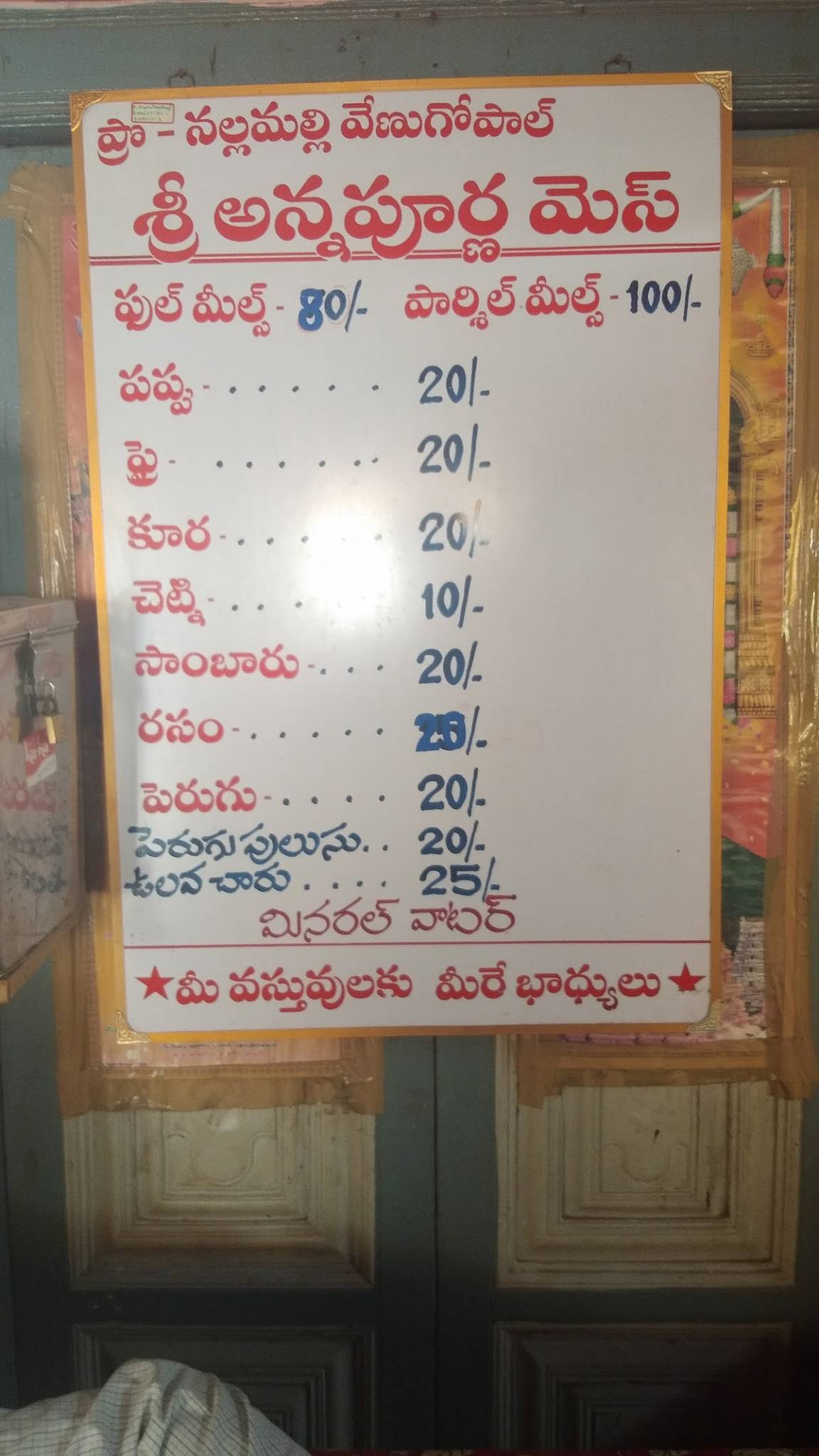 Annapurna Mess and Catering menu