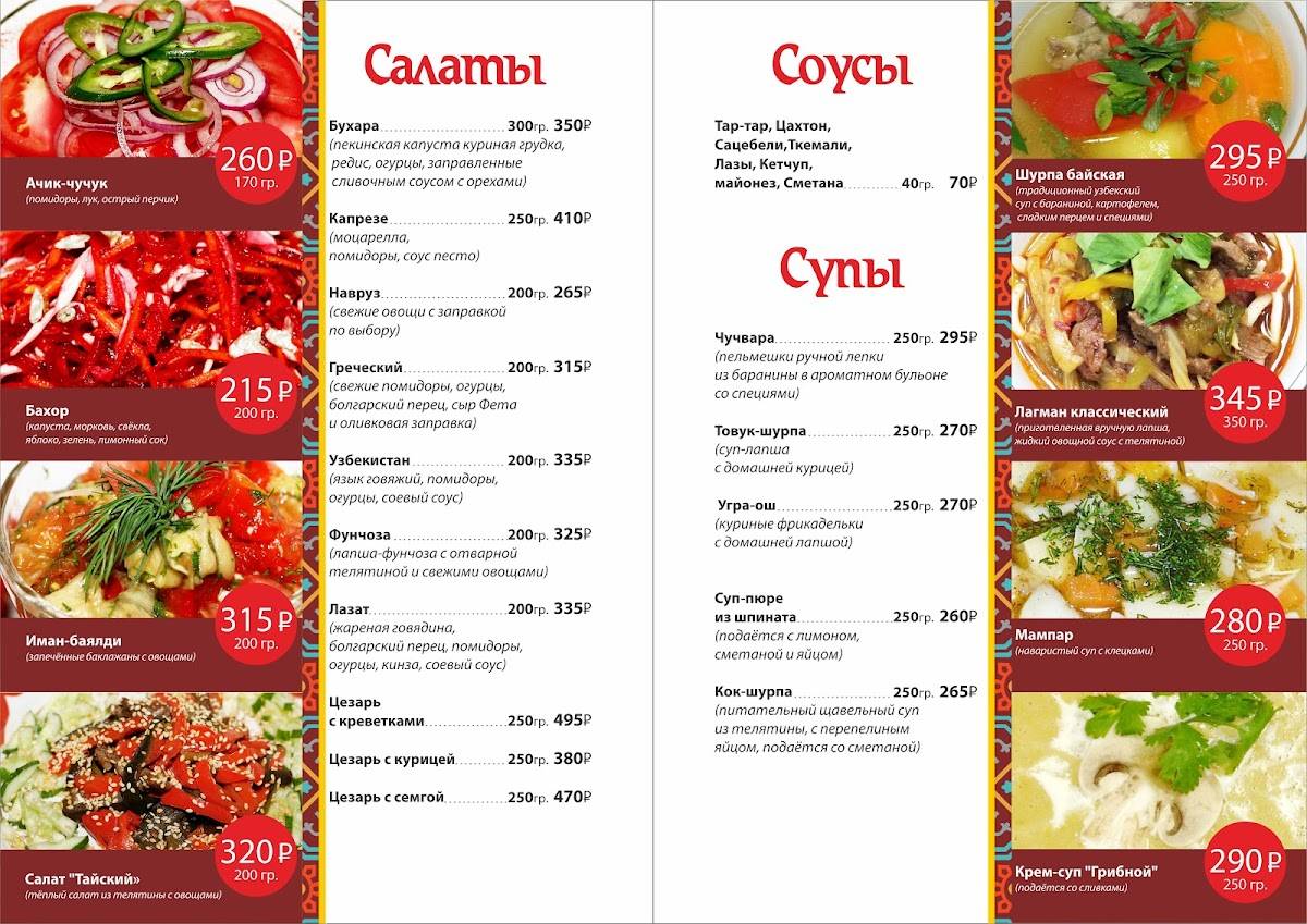 Menu au Baykhan restaurant, Sotchi