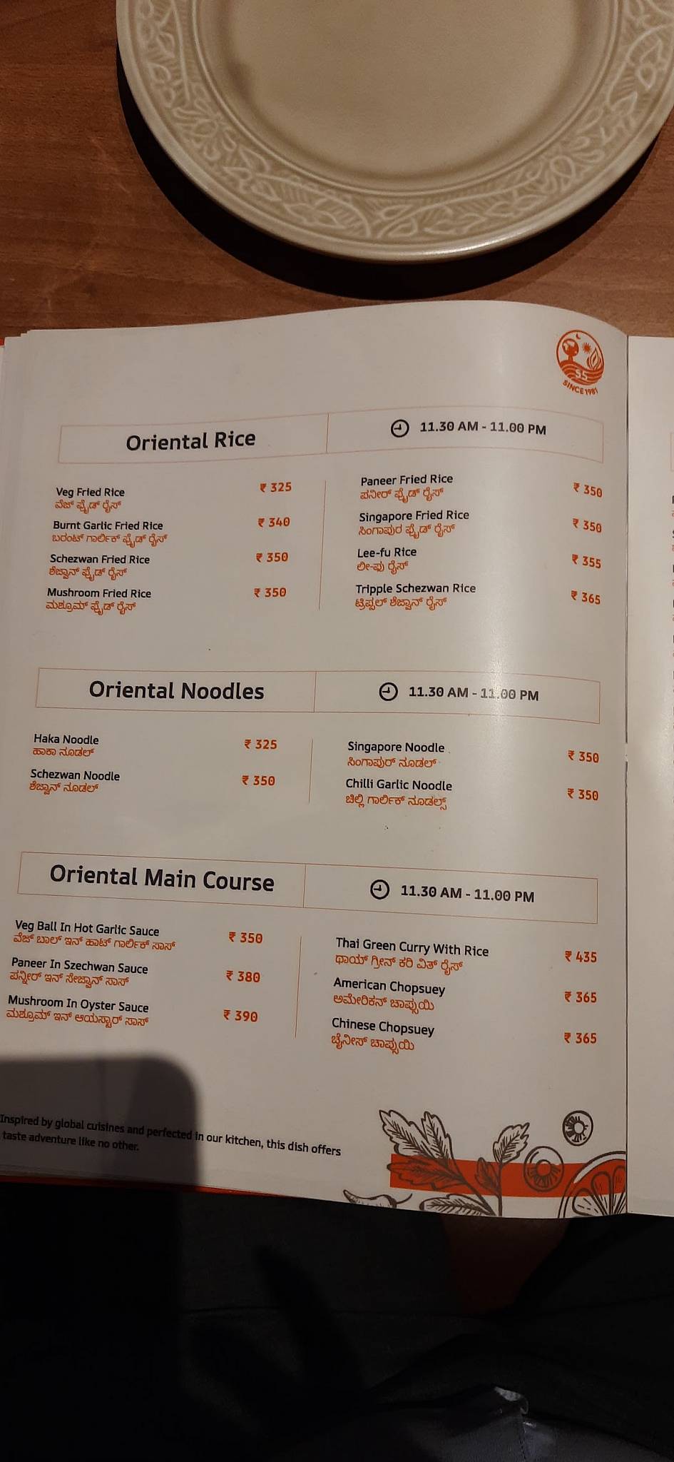 Shiv Sagar Signature - JP Nagar menu