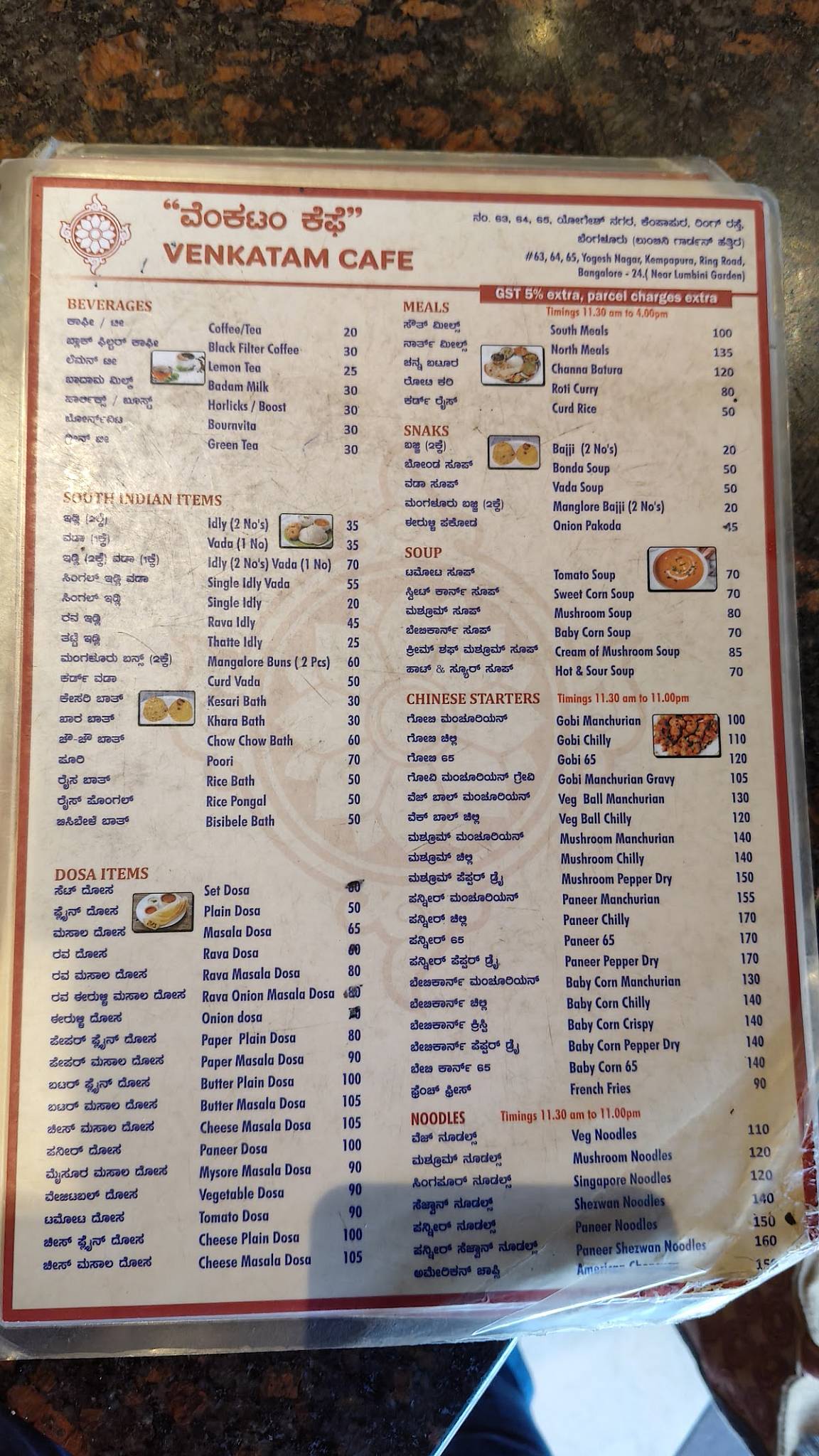 Venkatam Cafe menu