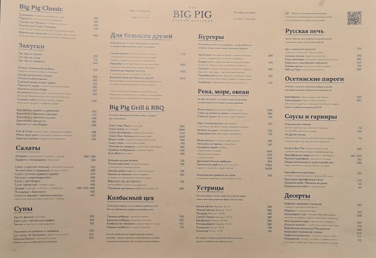 Menu au Big Pig pub et bar, Saransk