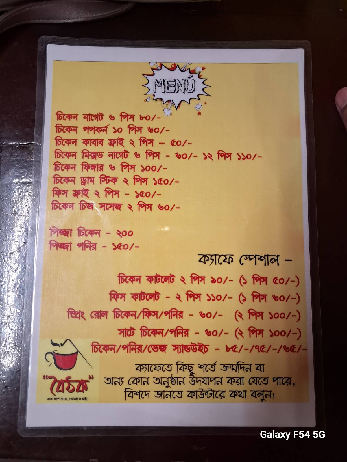 Boithok menu