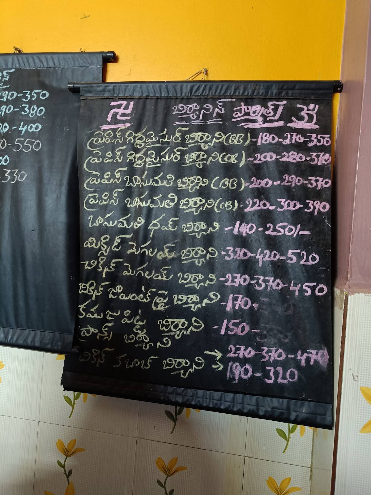 Bondam babai hotel menu