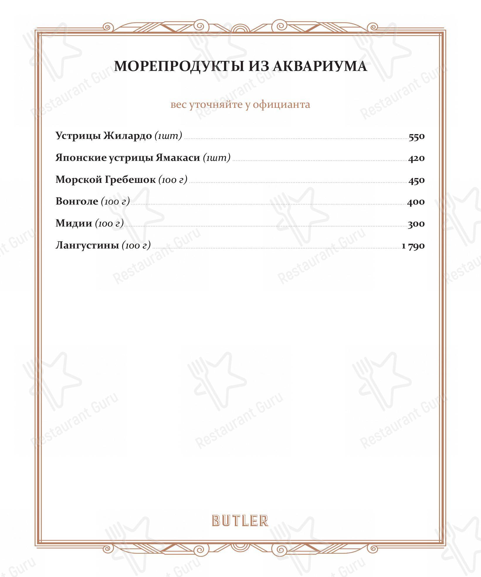 Menu pour Butler dans Moscou