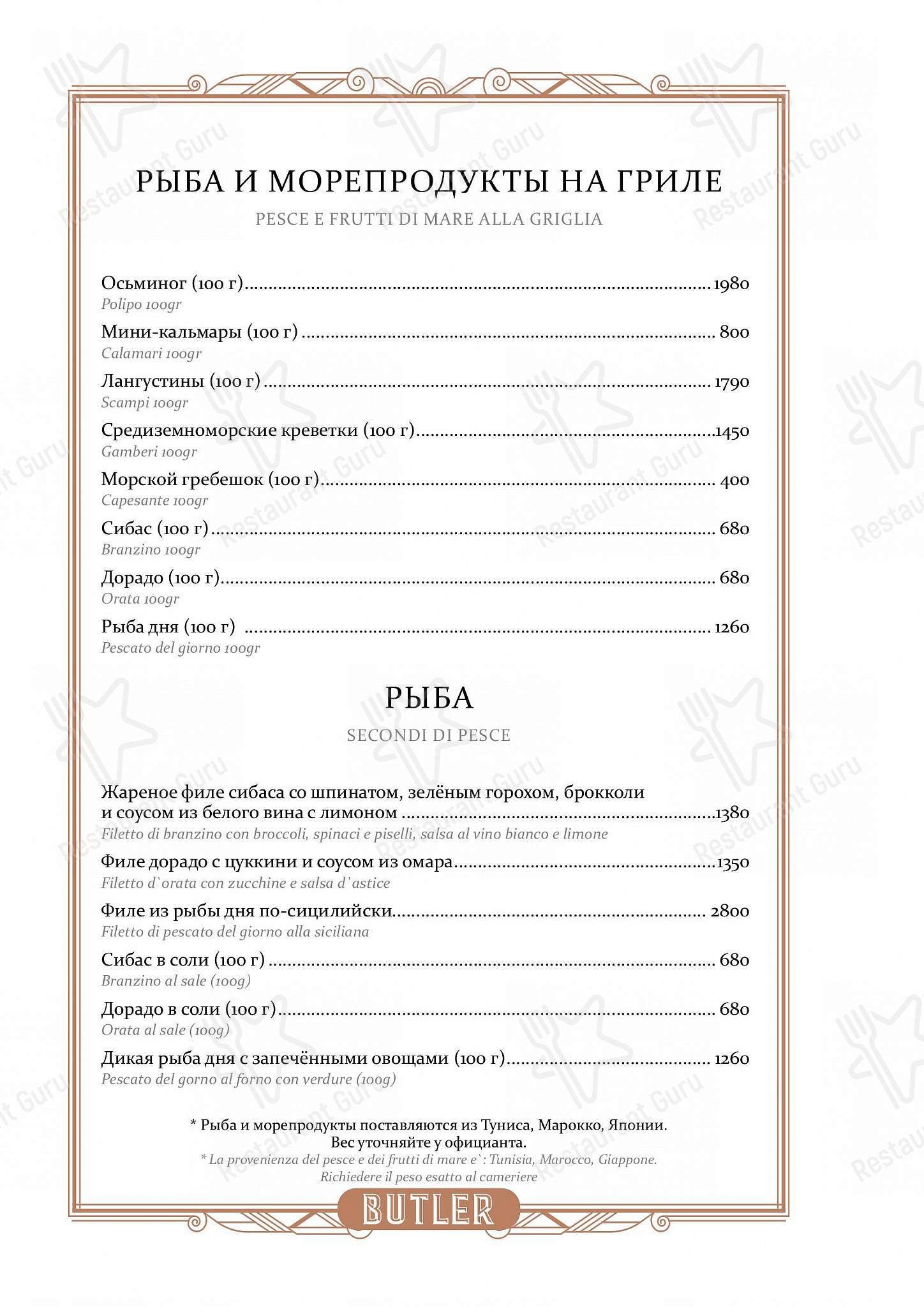 Menu pour Butler restaurant