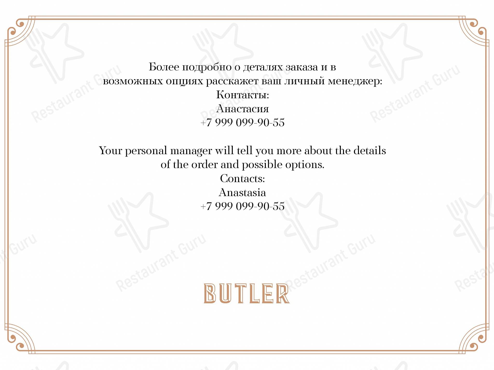 Menu pour Butler - Menu