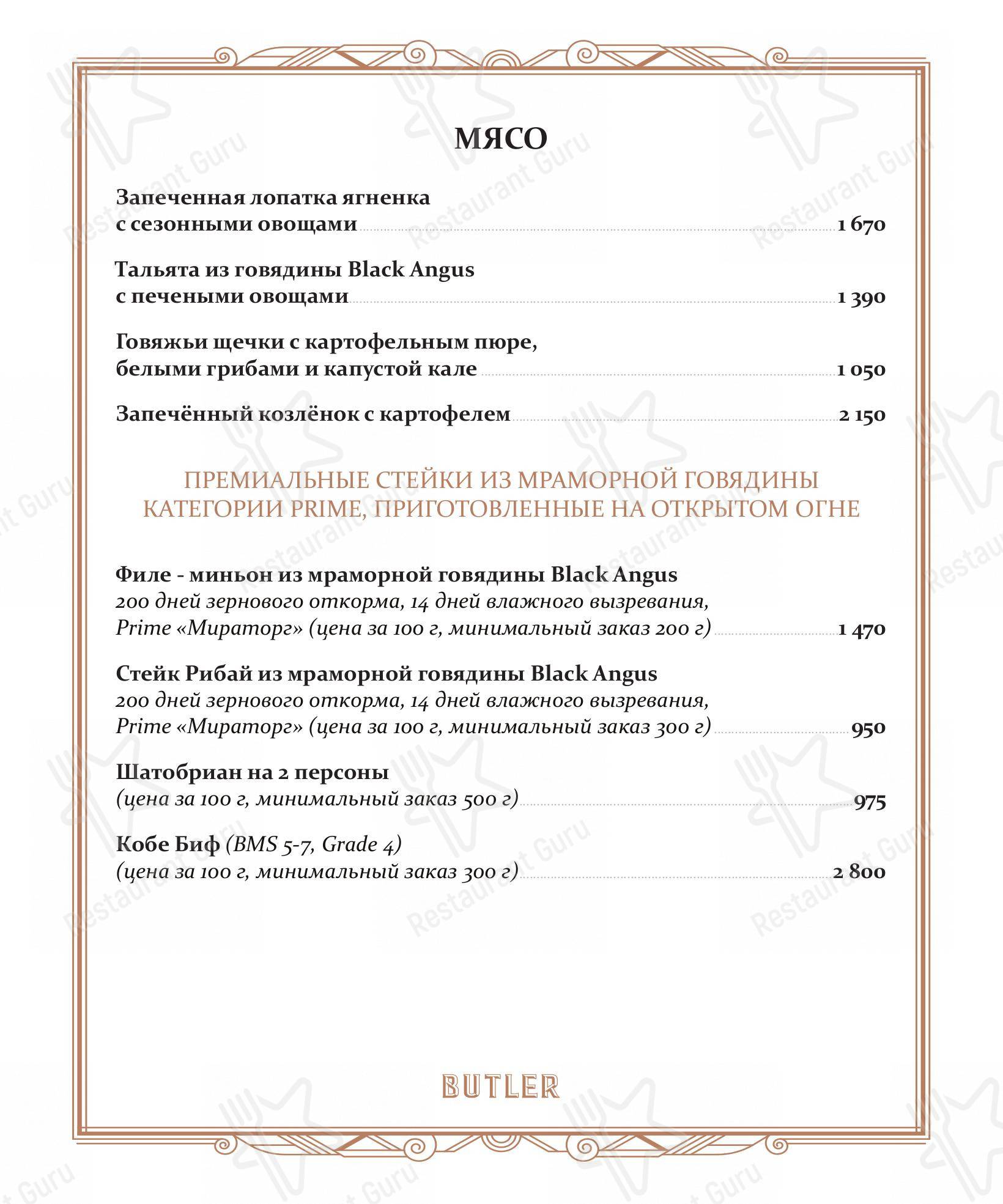 Butler dans Moscou - Menu