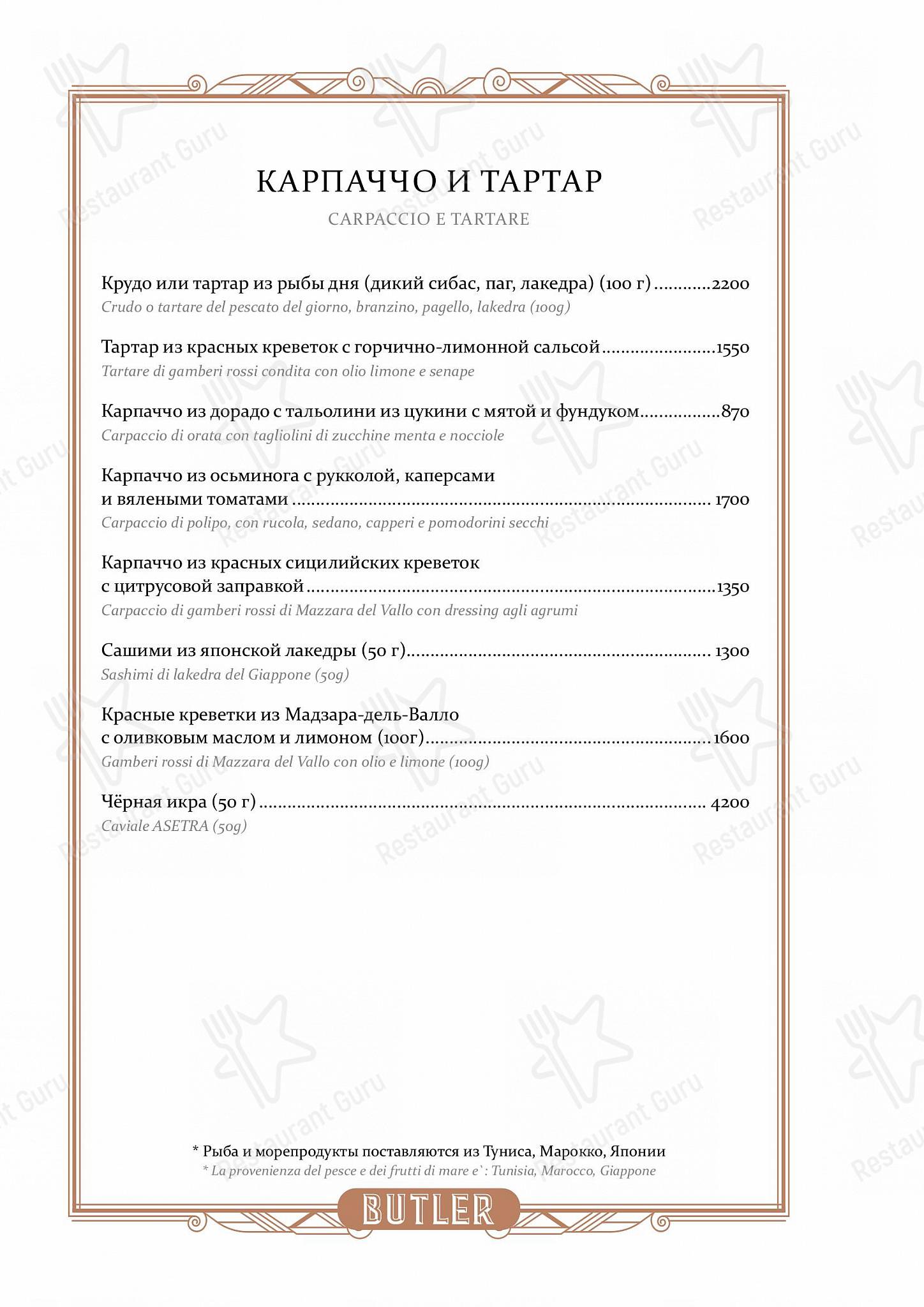 Menu pour Butler restaurant