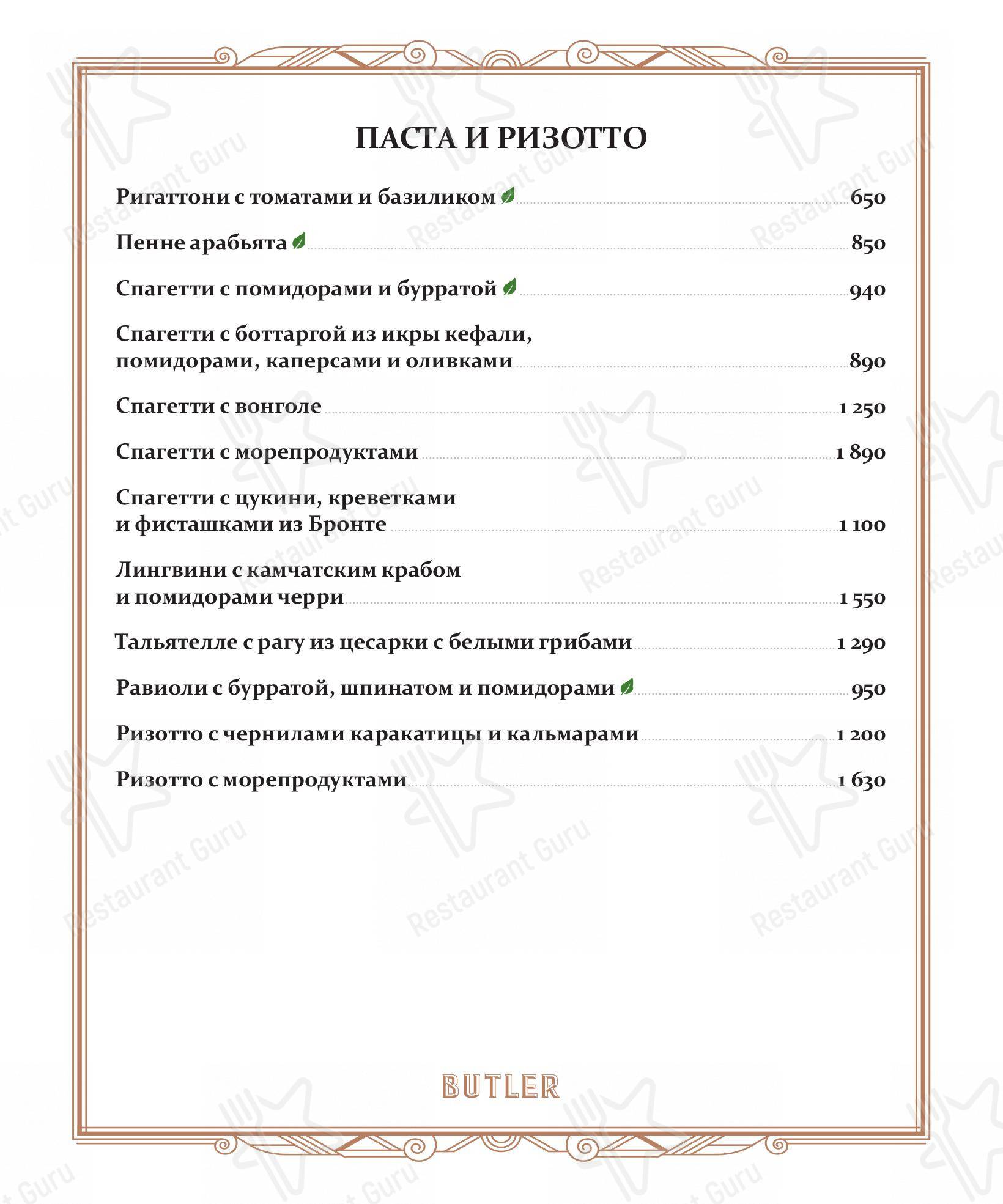 Menu pour Butler restaurant