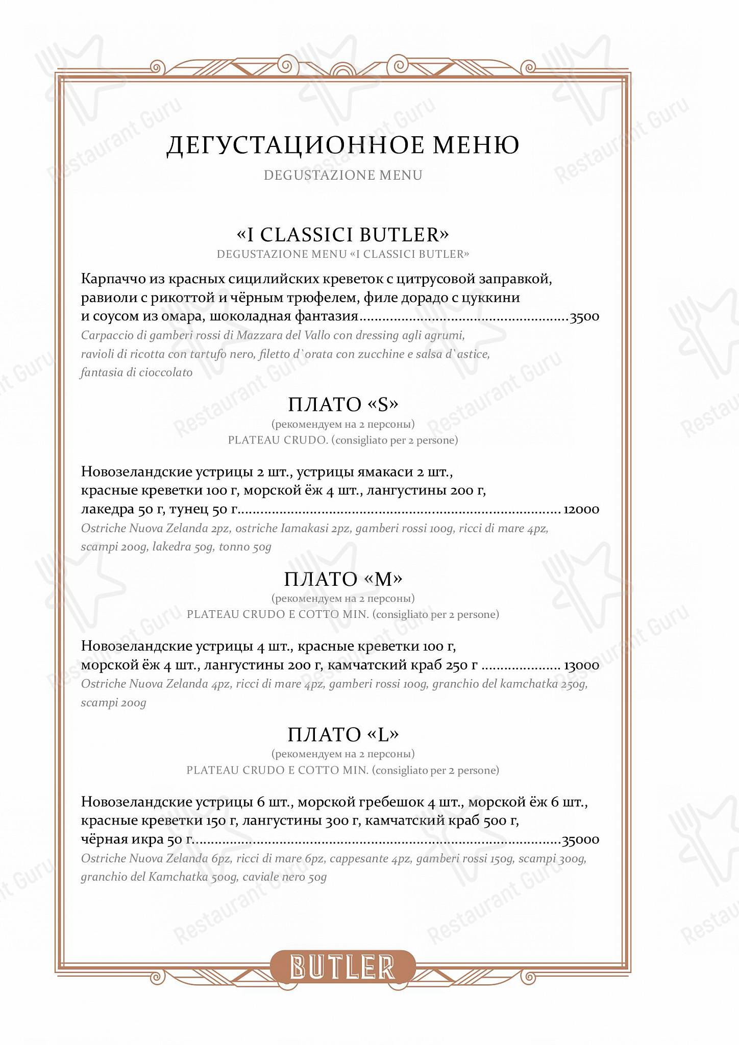 Menu pour Butler restaurant