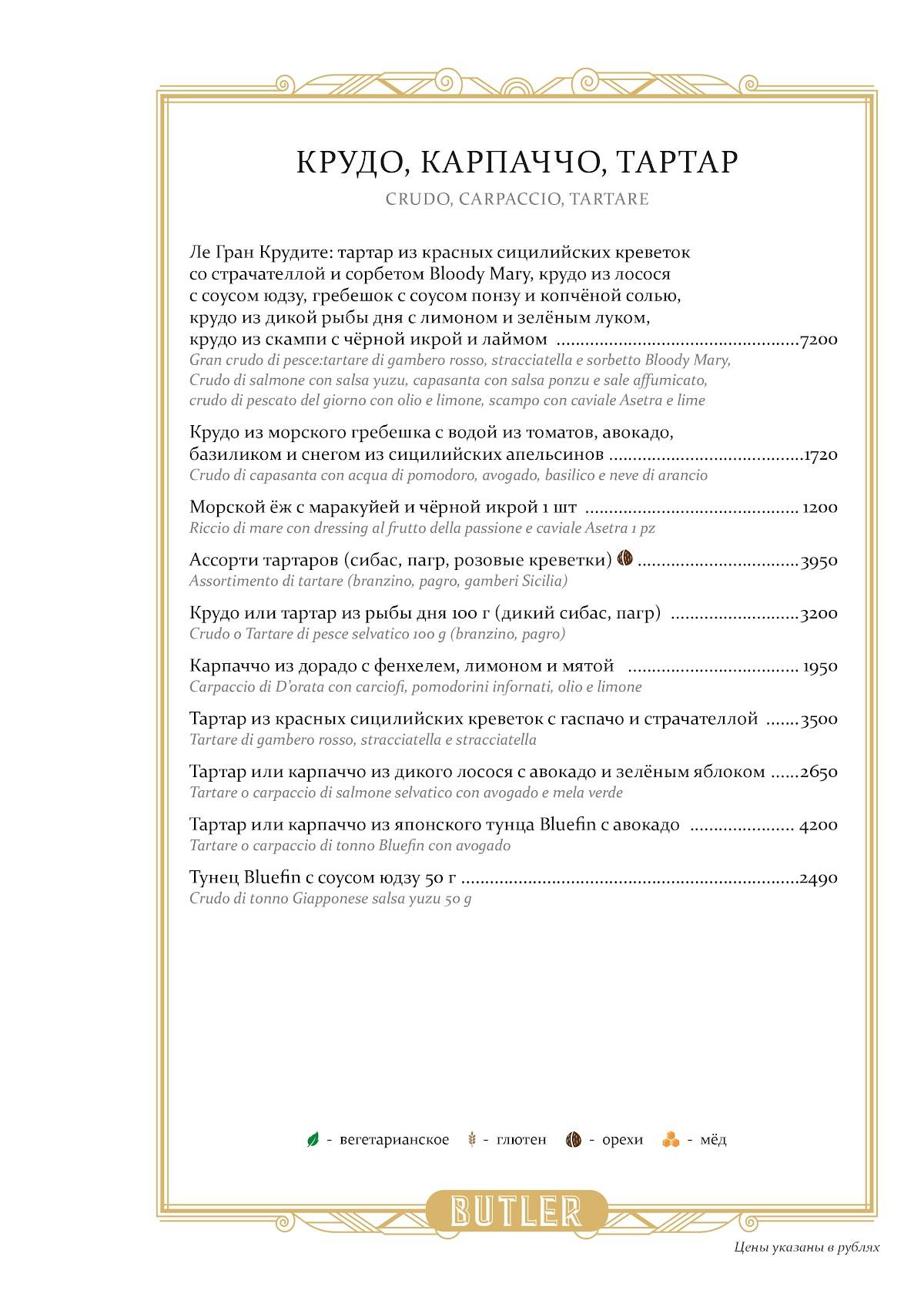 Menu de Butler