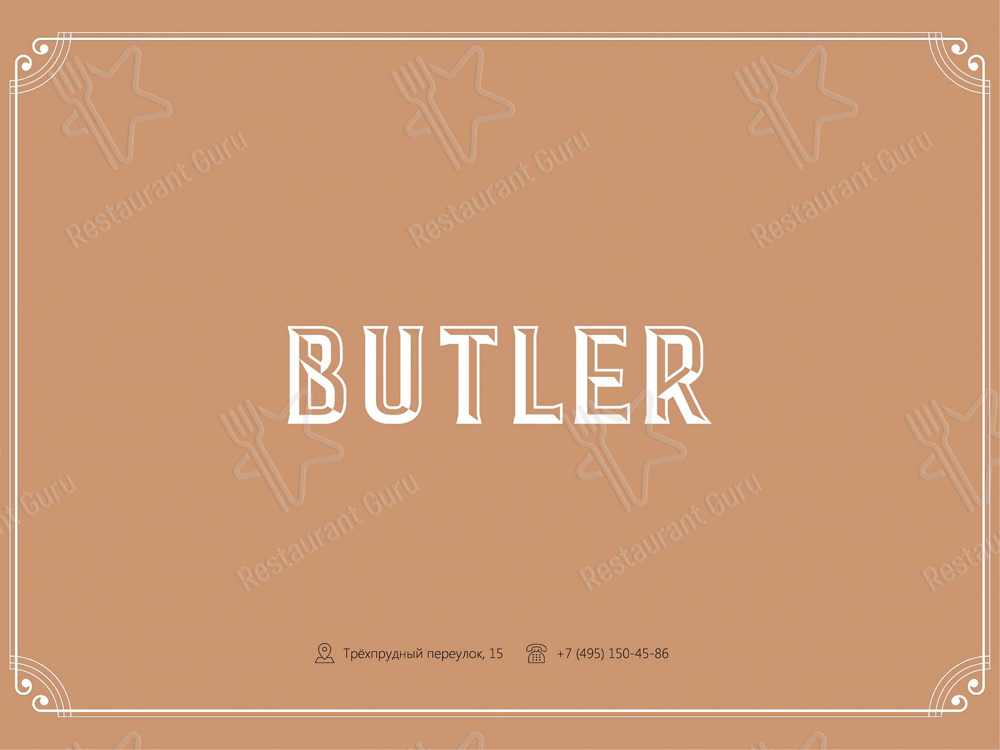 Menu pour Butler dans Moscou
