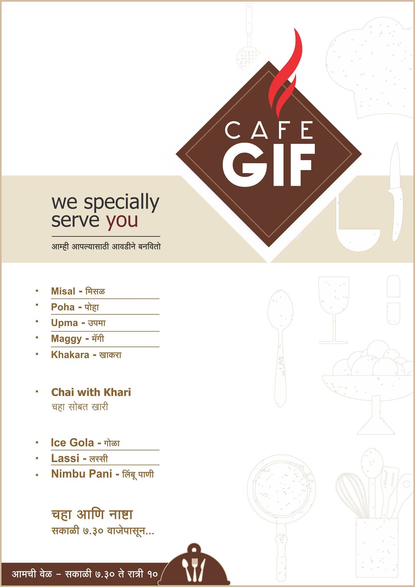 Cafe GIF menu