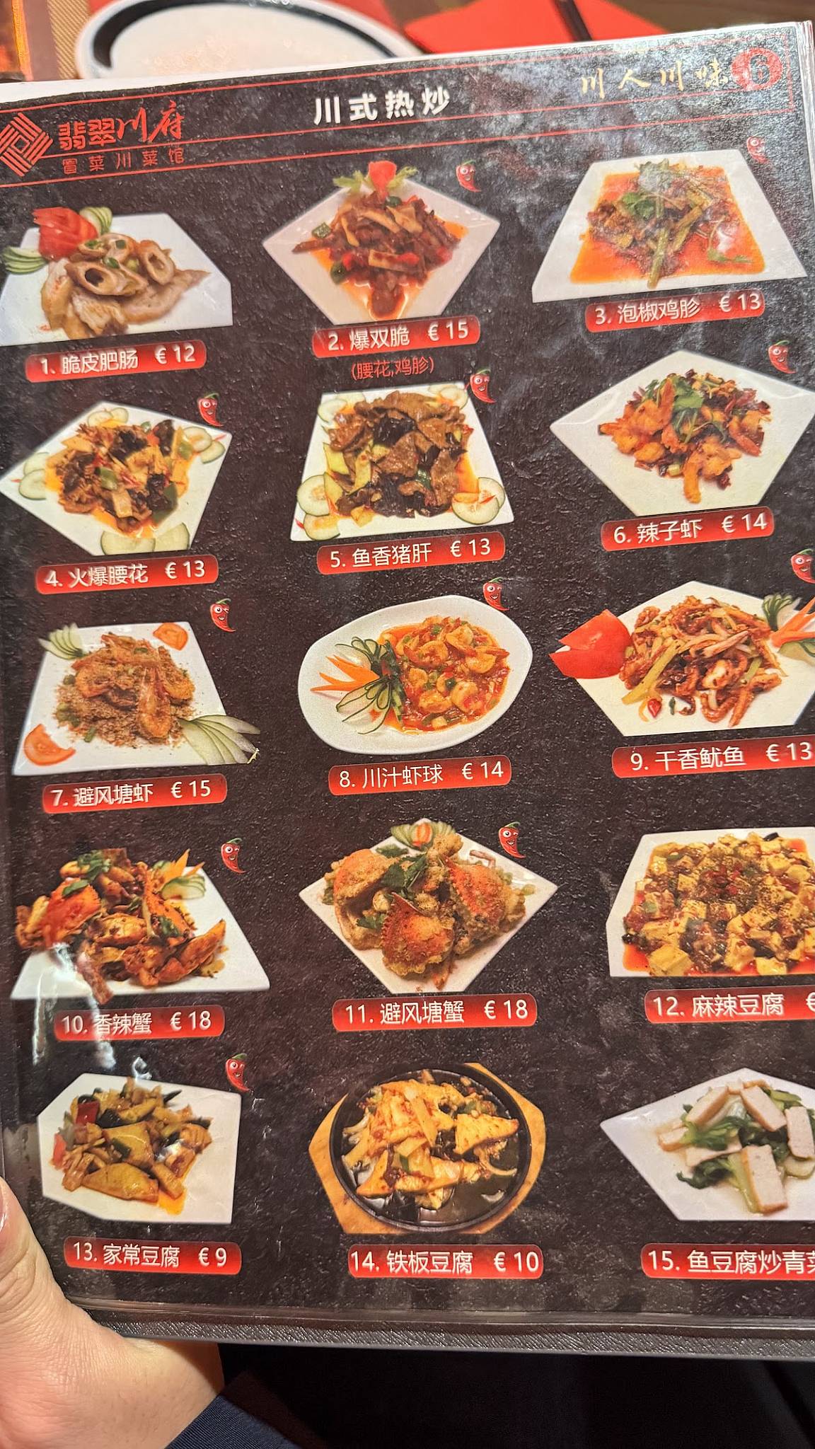Menu di 翡翠川府 Chilli Casa 