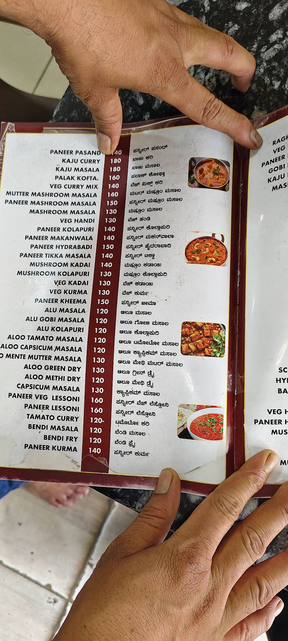 Sri Raghavendra menu