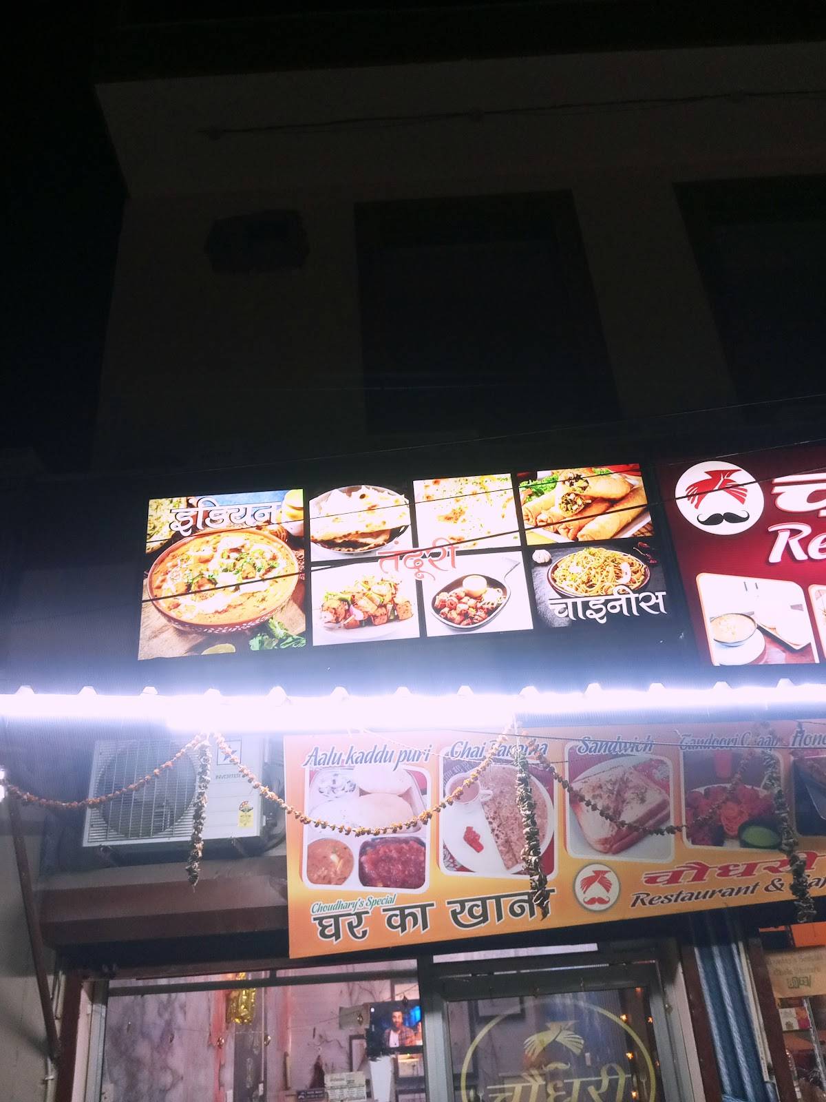 Choudhary Restaurant & Cafe menu