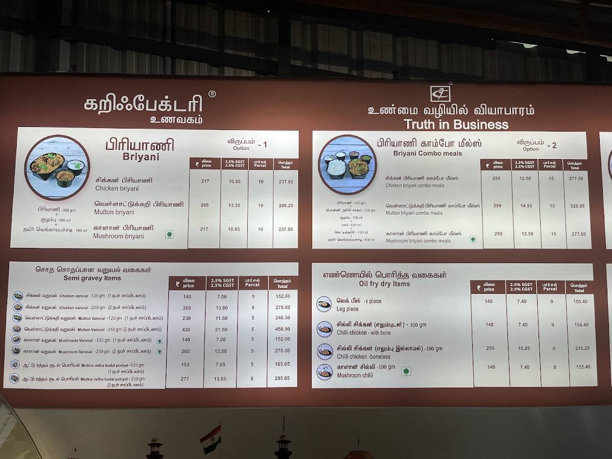 Curry Factory menu
