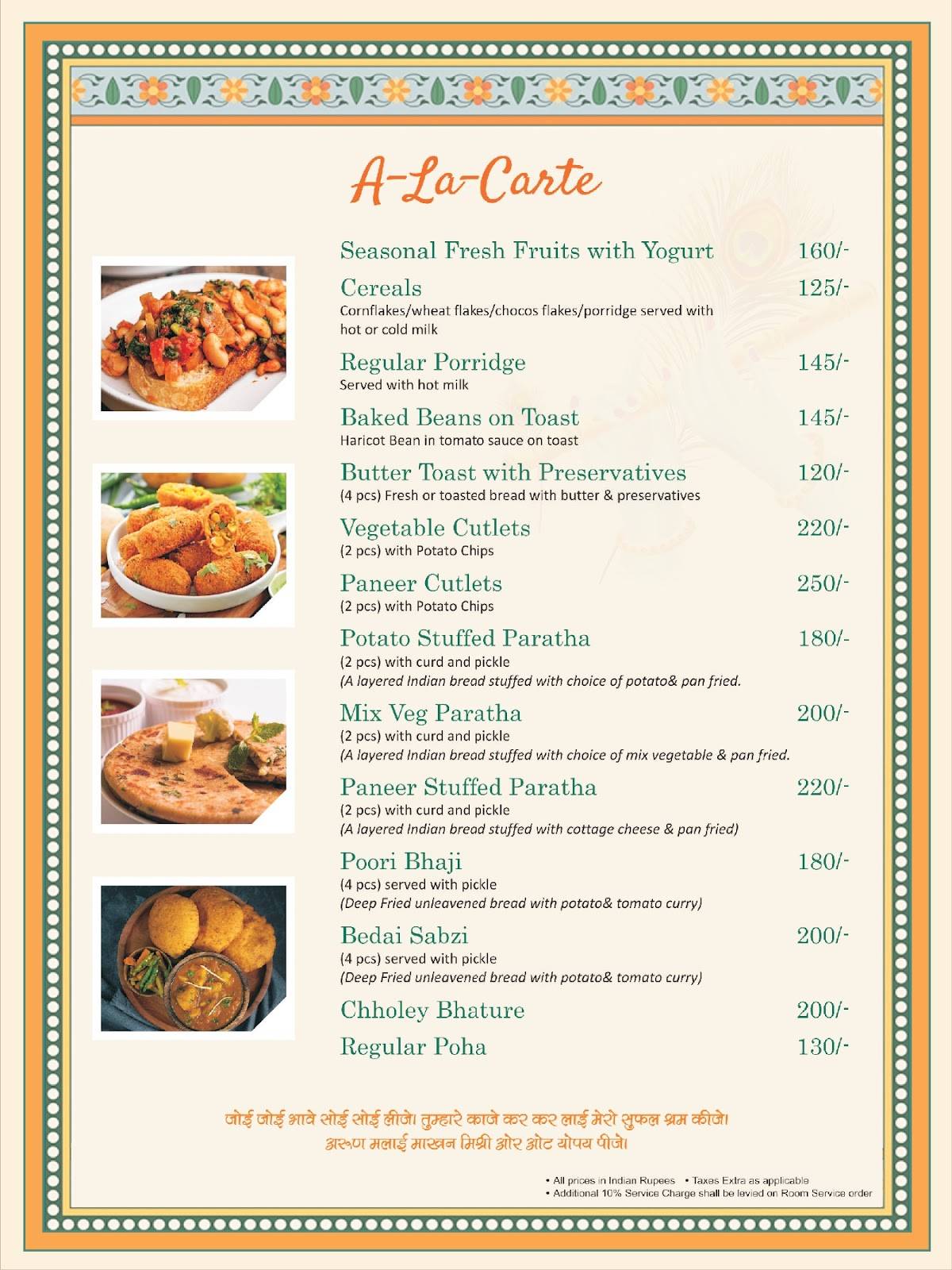 Dasaprakash Restaurant Vrindavan menu