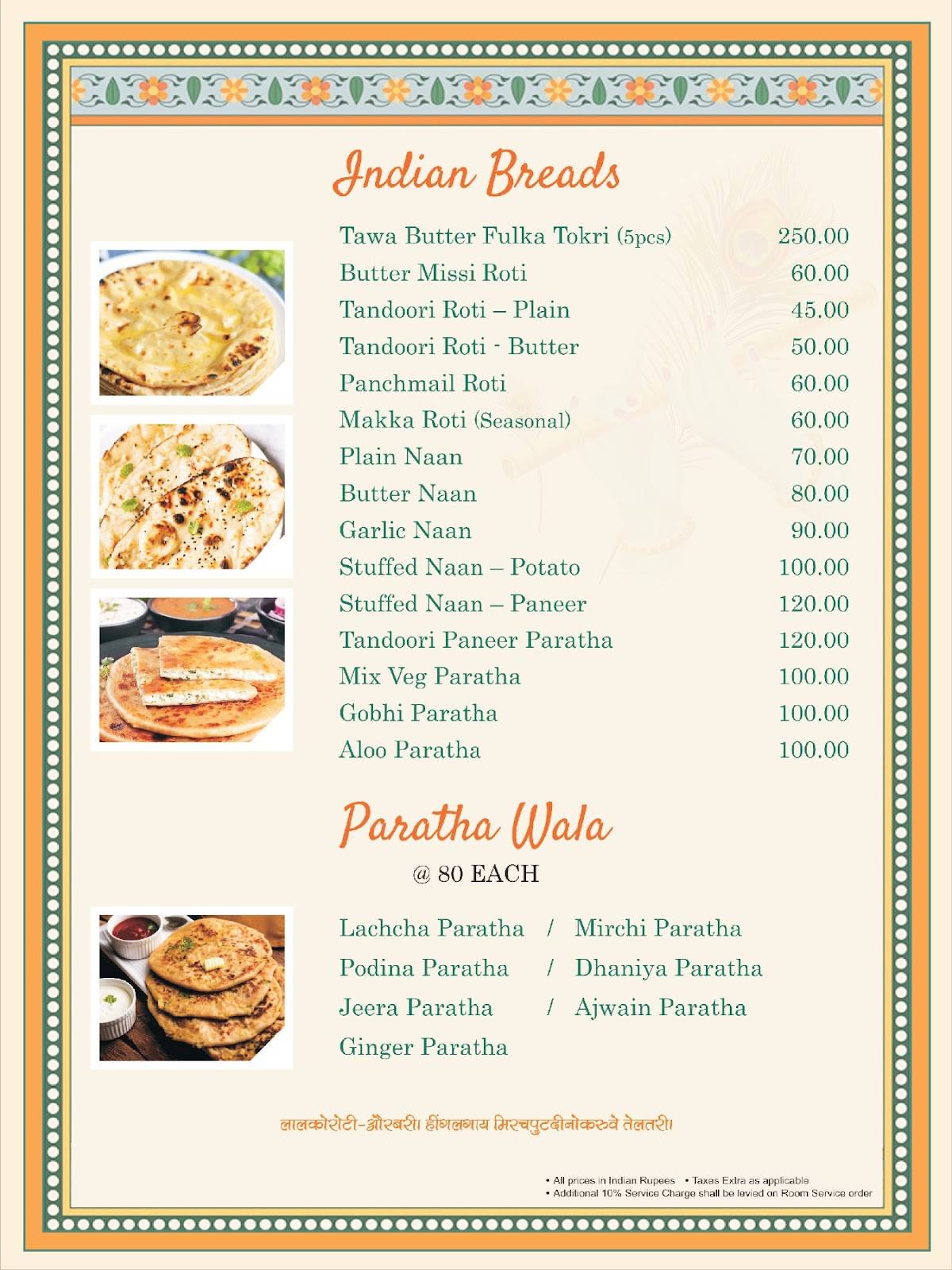 Dasaprakash Restaurant Vrindavan menu