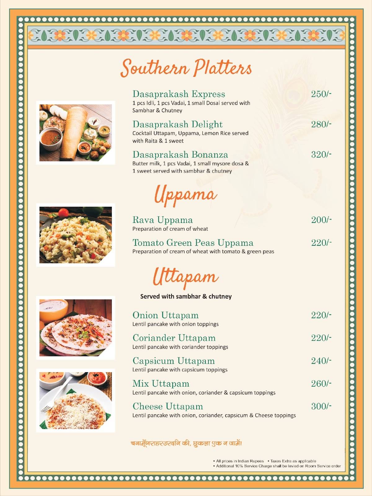 Dasaprakash Restaurant Vrindavan menu