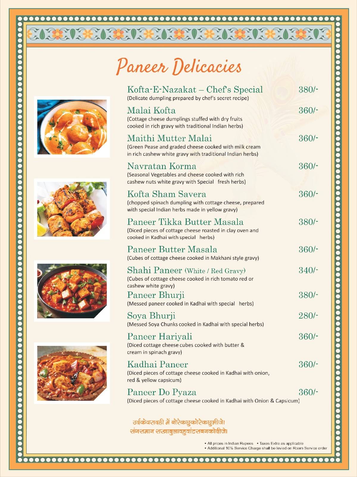 Dasaprakash Restaurant Vrindavan menu