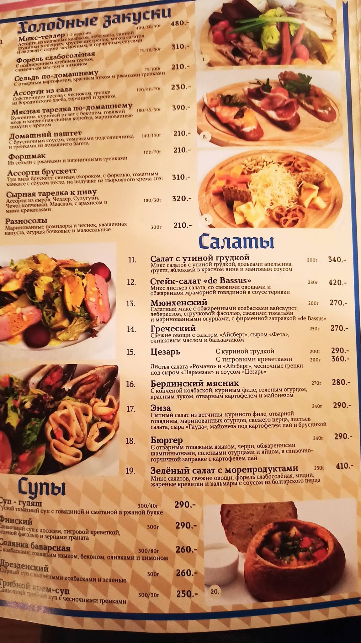 Menu au De Bassus restaurant, Moscou