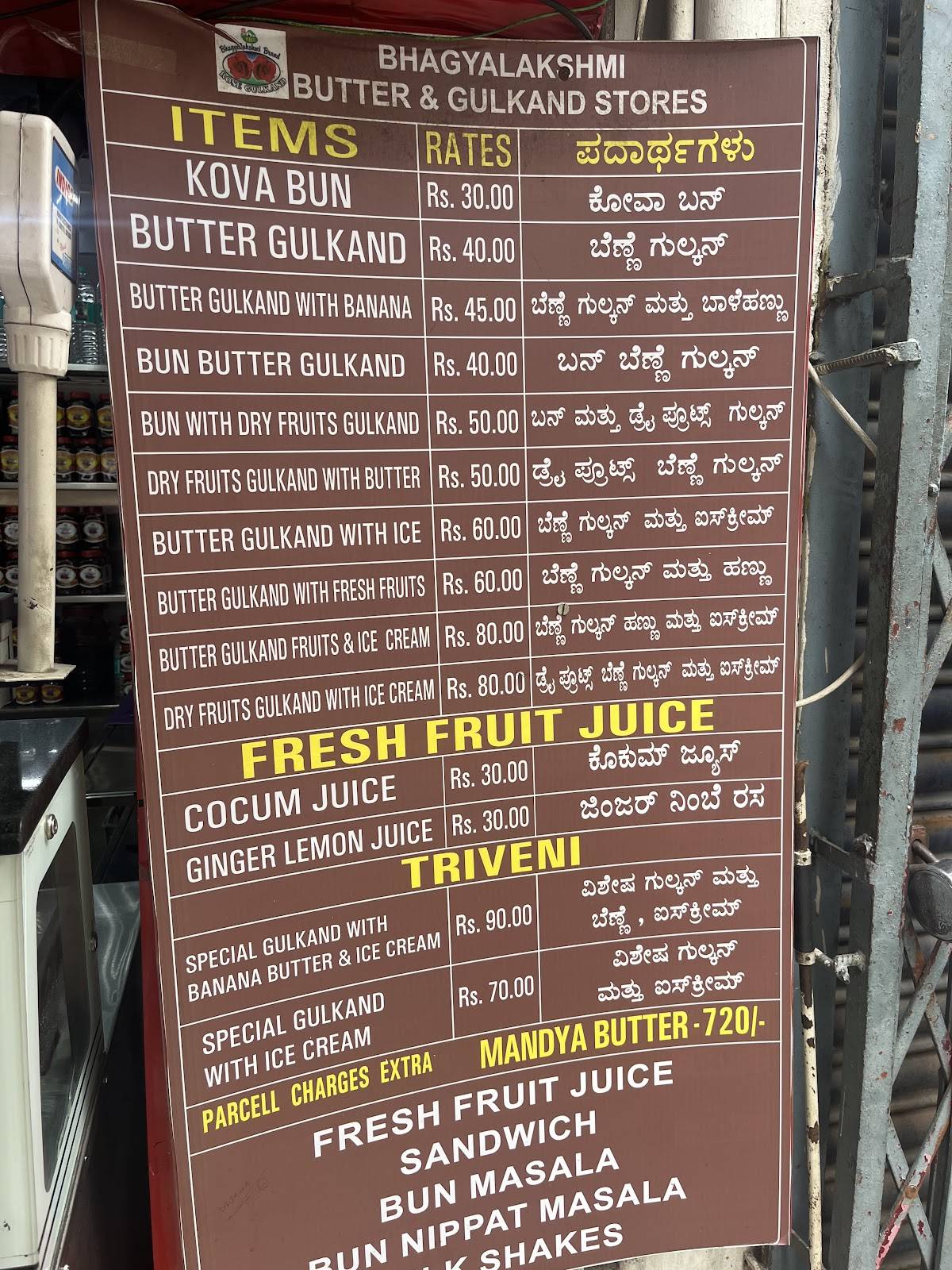 Bhagyalakshmi Butter and Gulkand Store menu