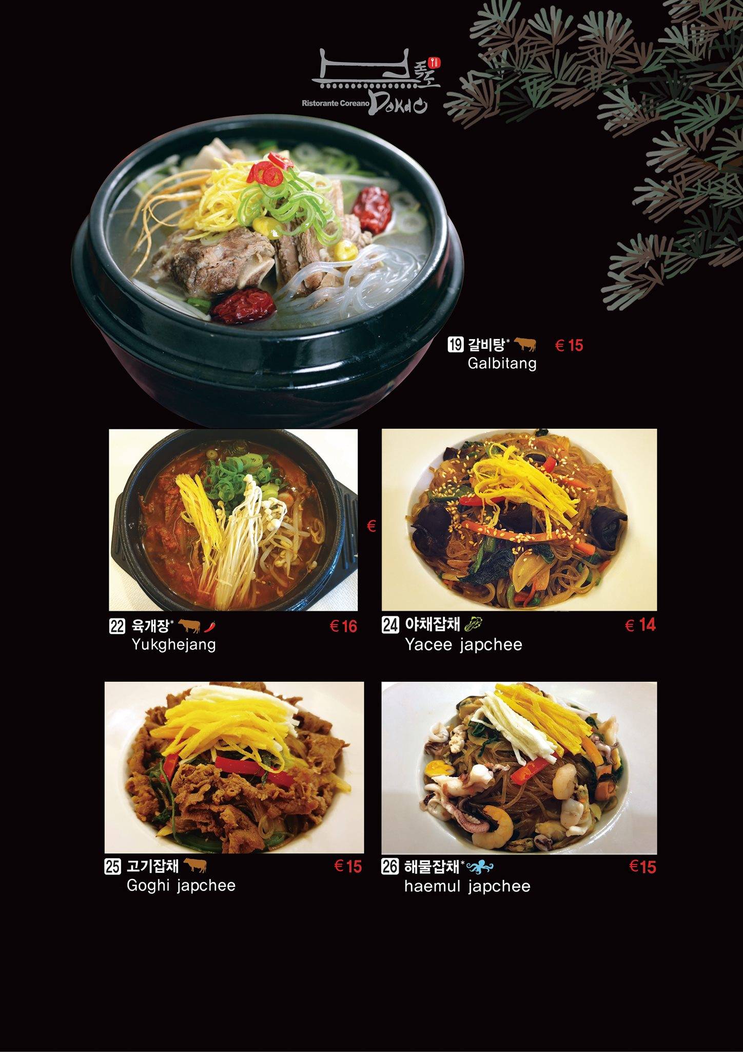 Menu di Dokdo 
