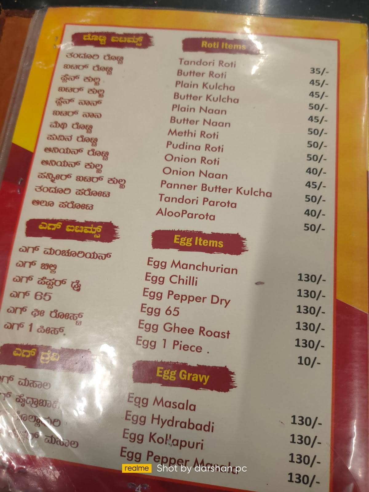 Donne Biriyani Mane menu