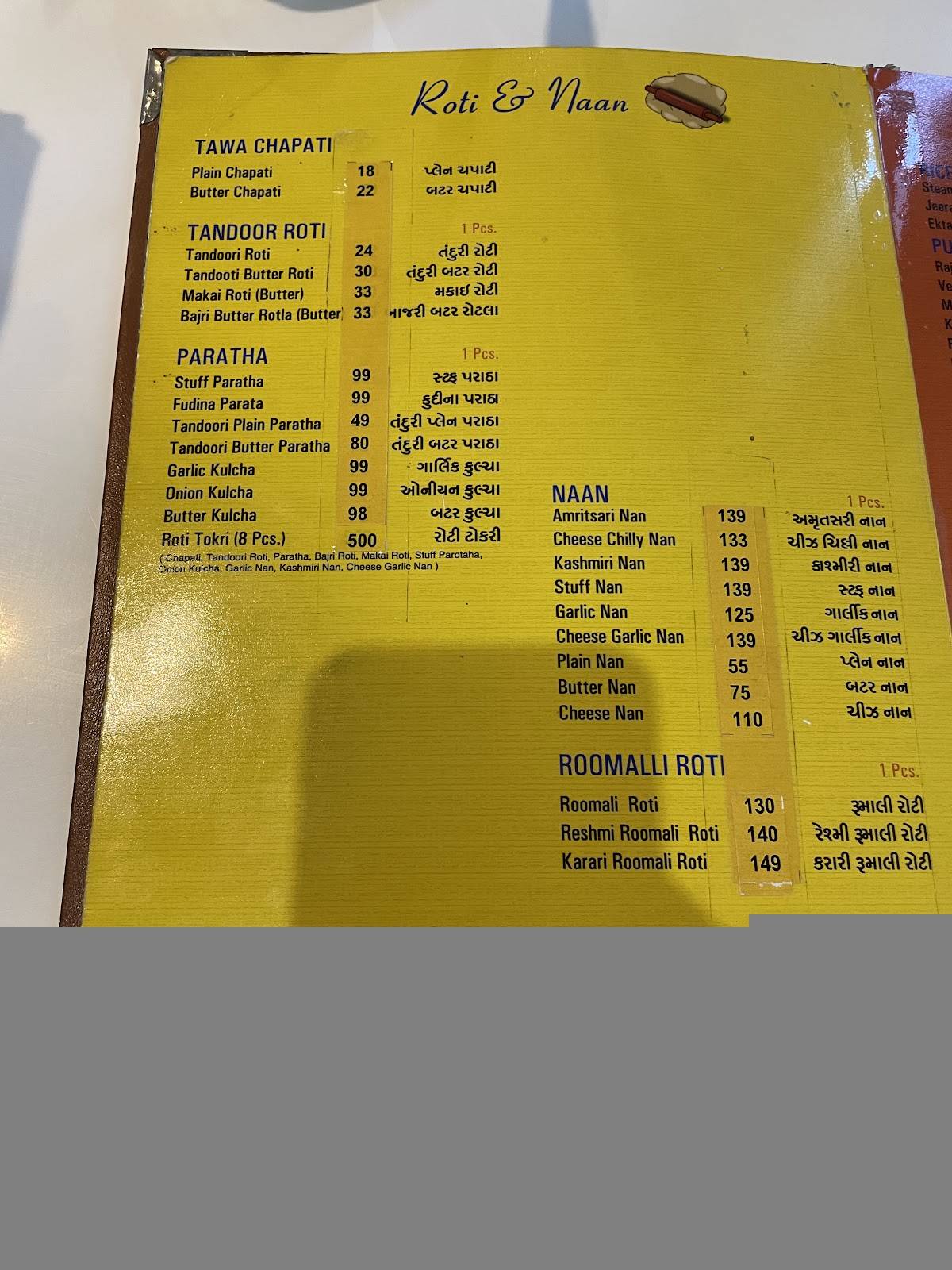 Ekta Restaurant, Rooms & Banquet - Anand menu