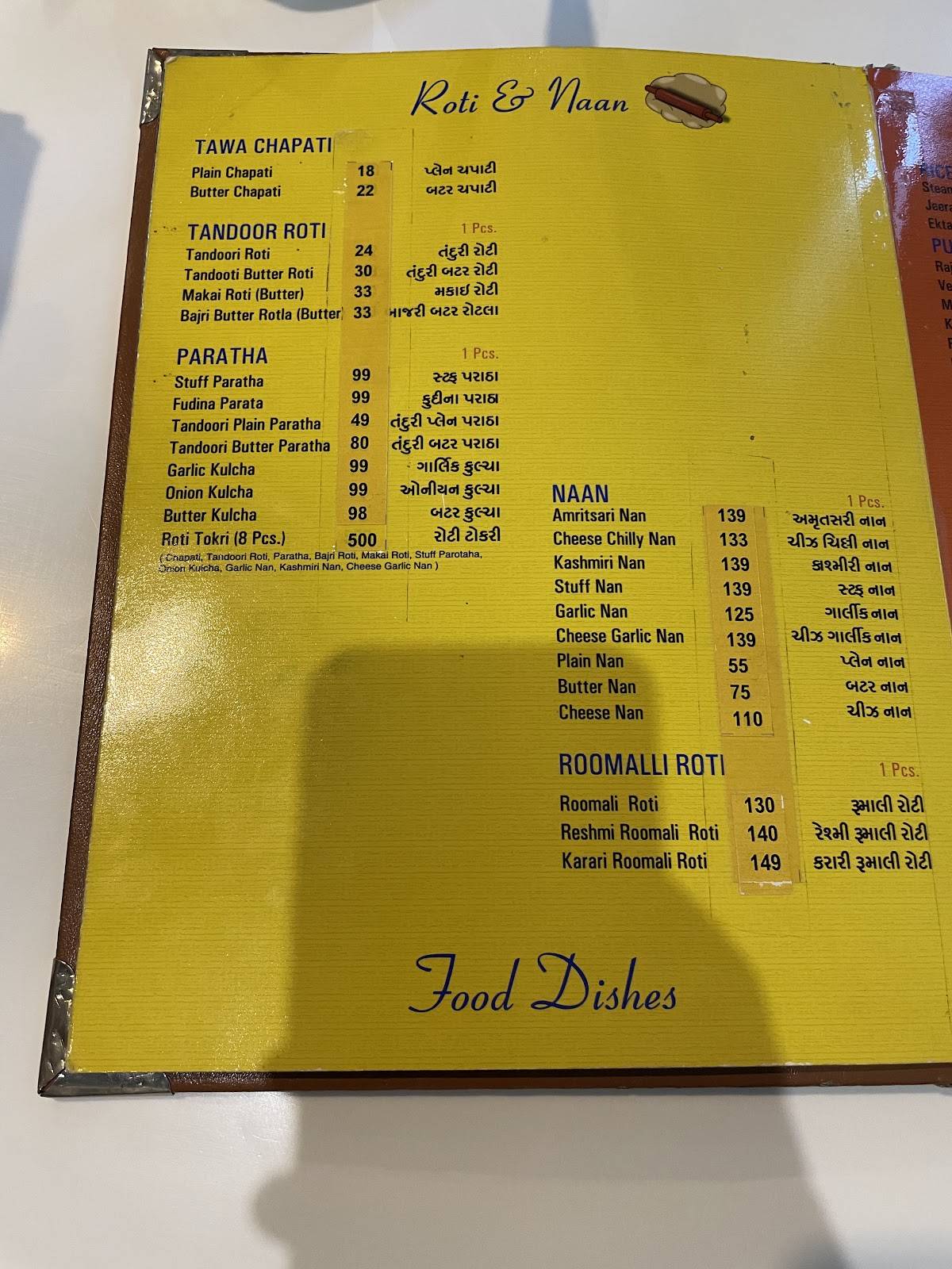 Ekta Restaurant, Rooms & Banquet - Anand menu