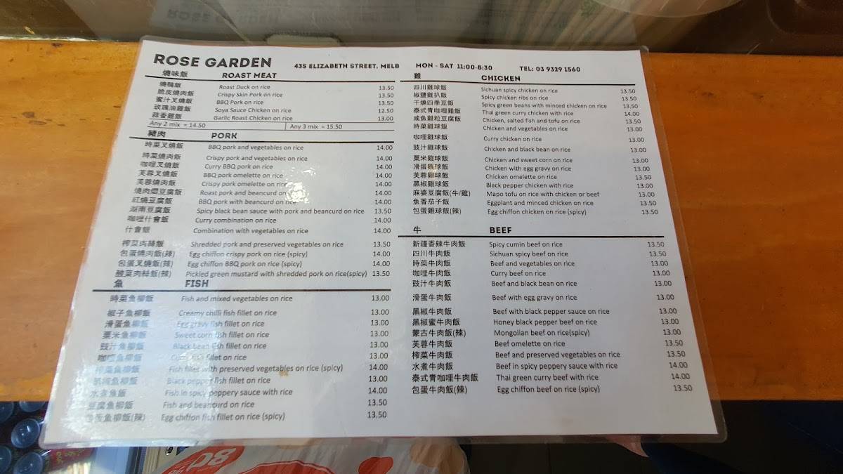 Menu at Rose Garden BBQ, Melbourne