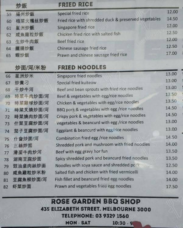 Menu at Rose Garden BBQ, Melbourne