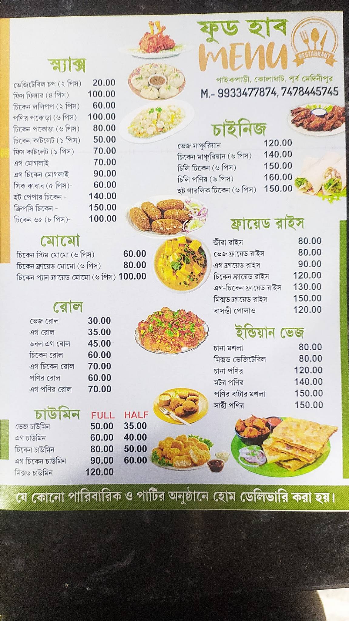 Food Hub menu