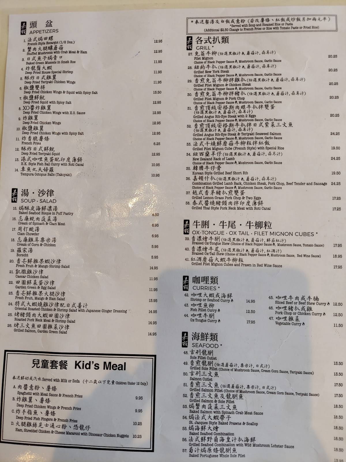 Menu at Garden Café Arcadia cafe, Arcadia