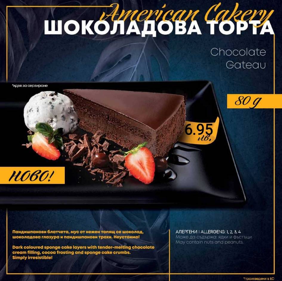 Menu de Суши бар "Guest"